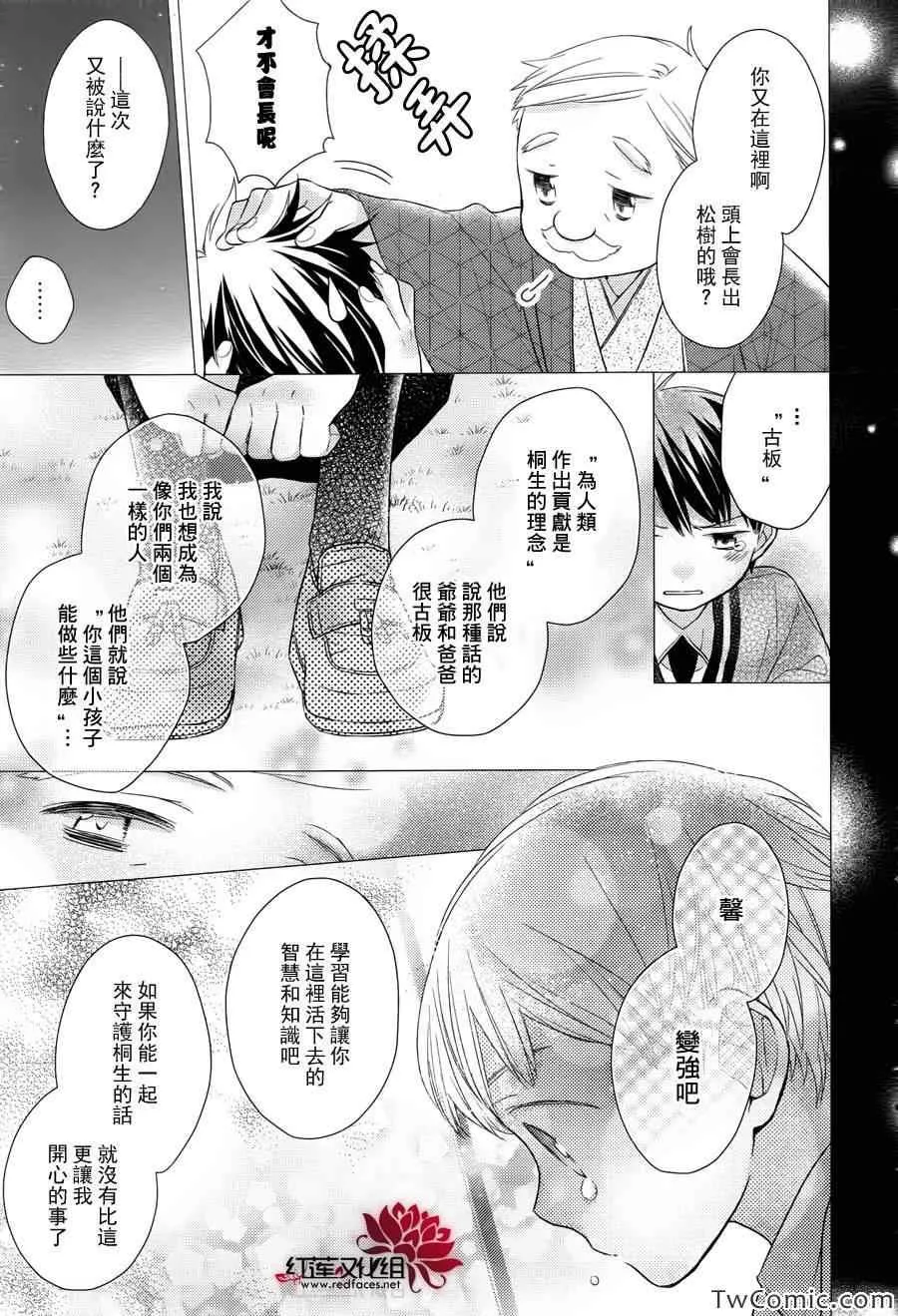 第2话 第24页