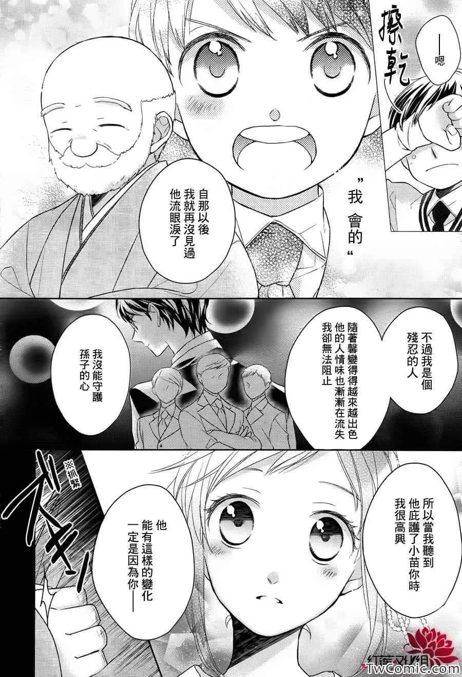 第2话 第25页