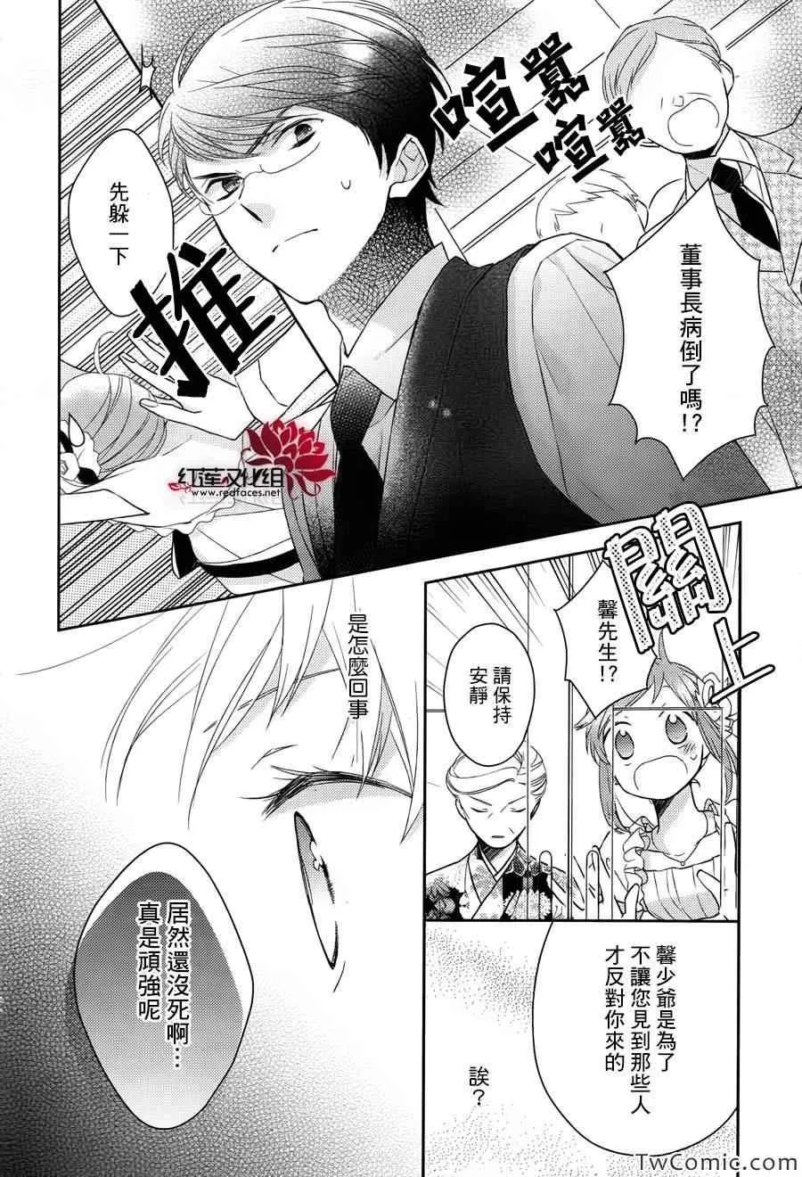 第2话 第27页