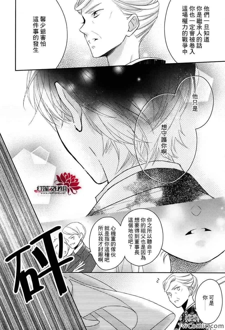第2话 第29页