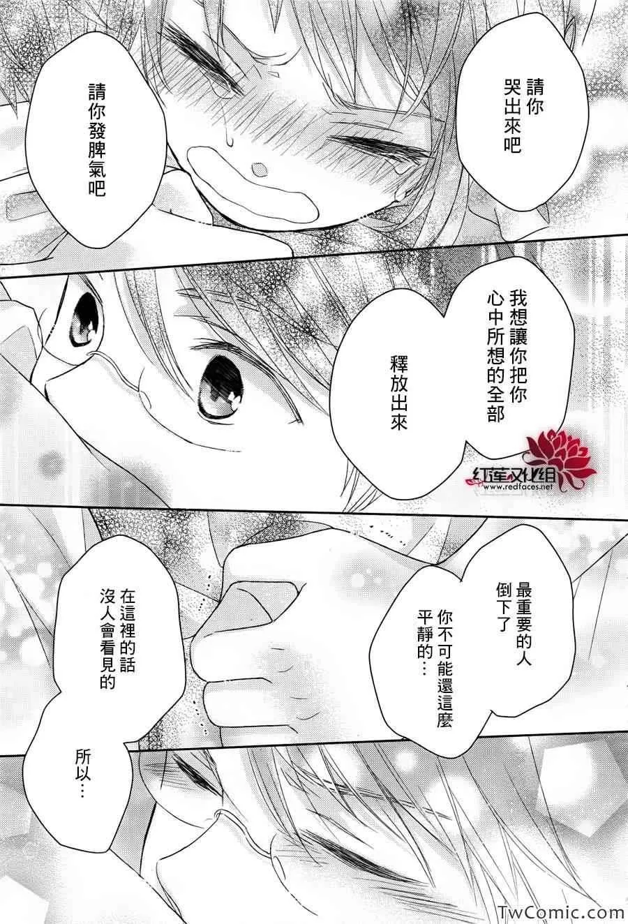 第2话 第32页