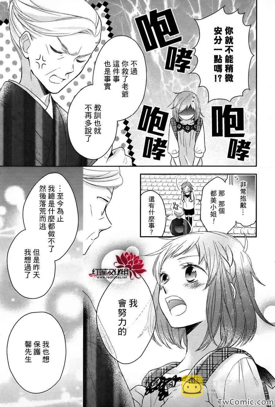 第2话 第34页