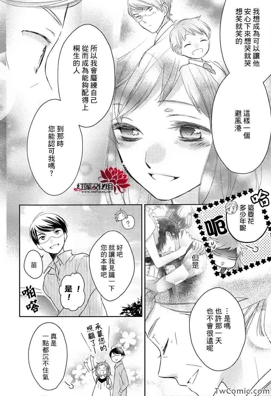 第2话 第35页