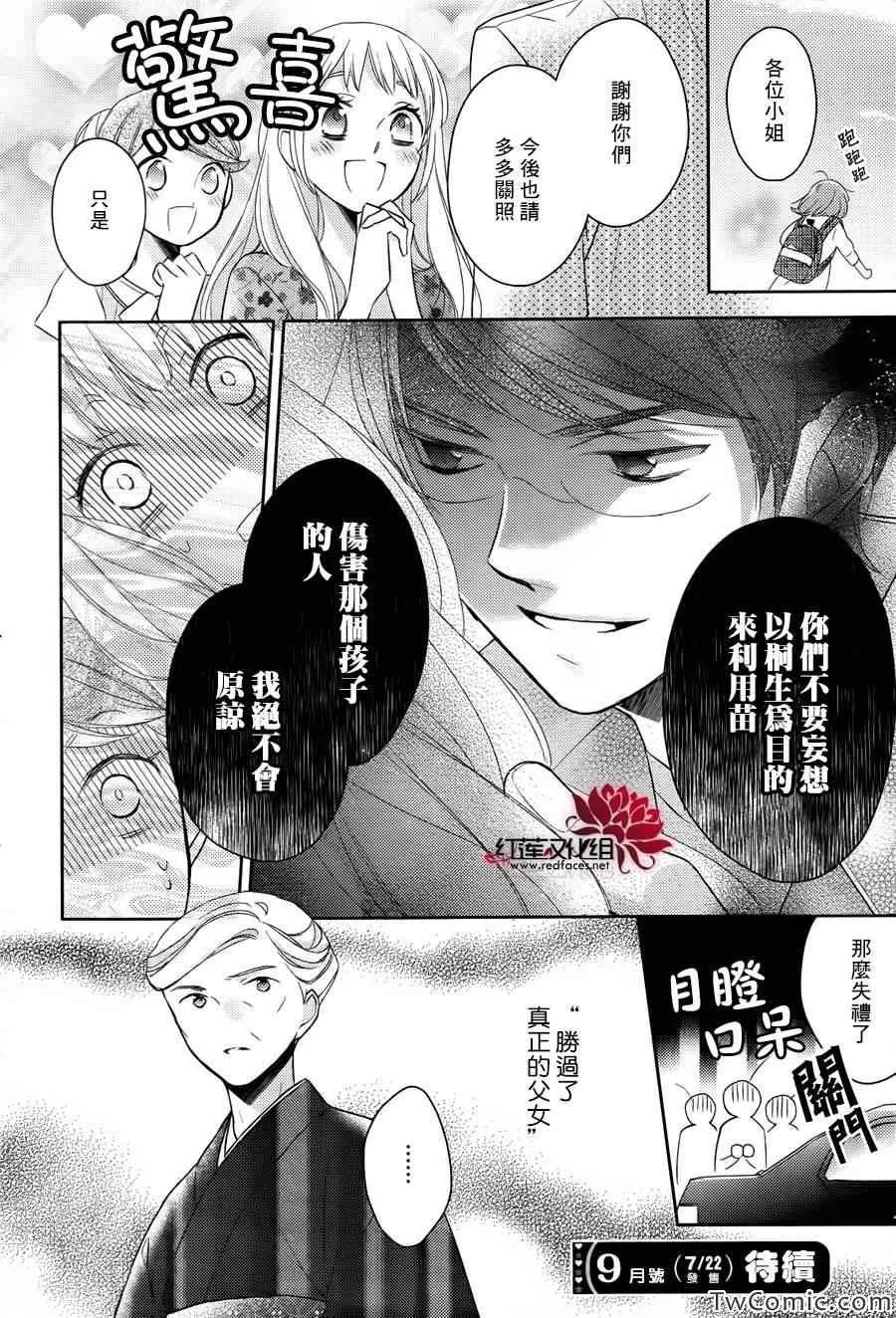 第2话 第37页