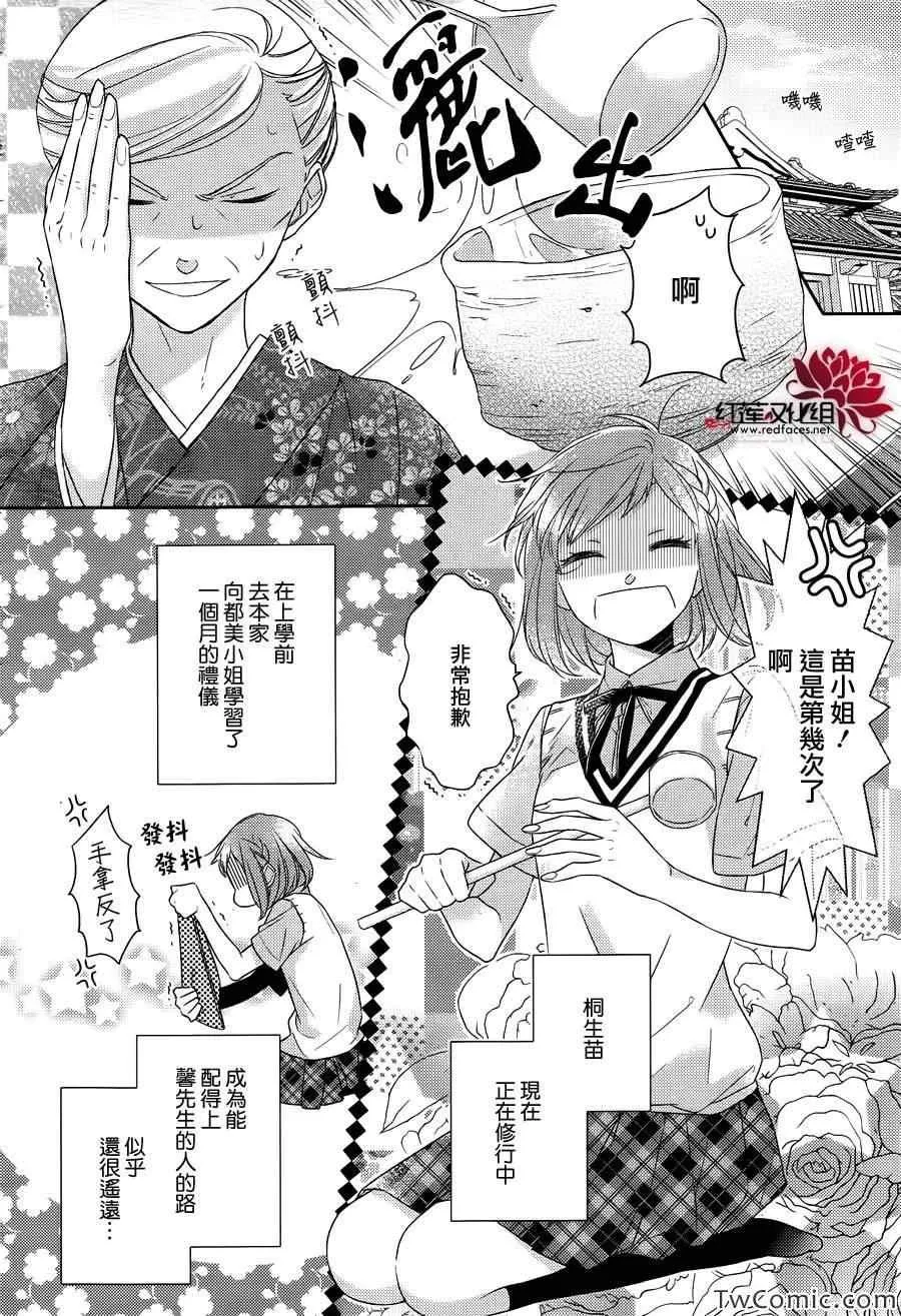 第3话 第2页