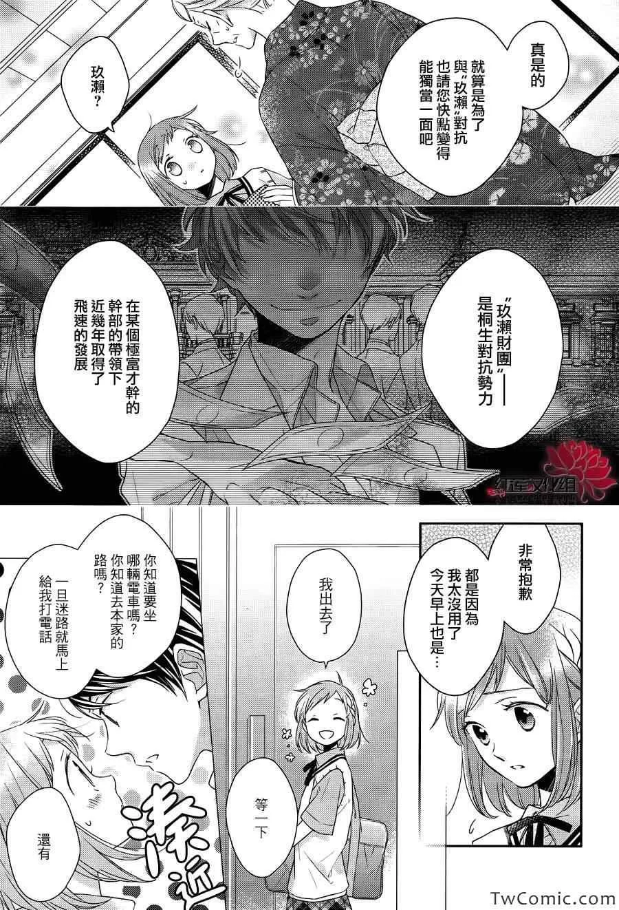 第3话 第3页