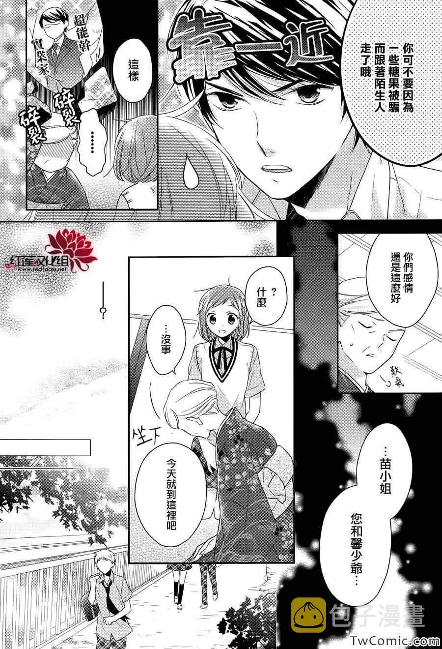 第3话 第4页