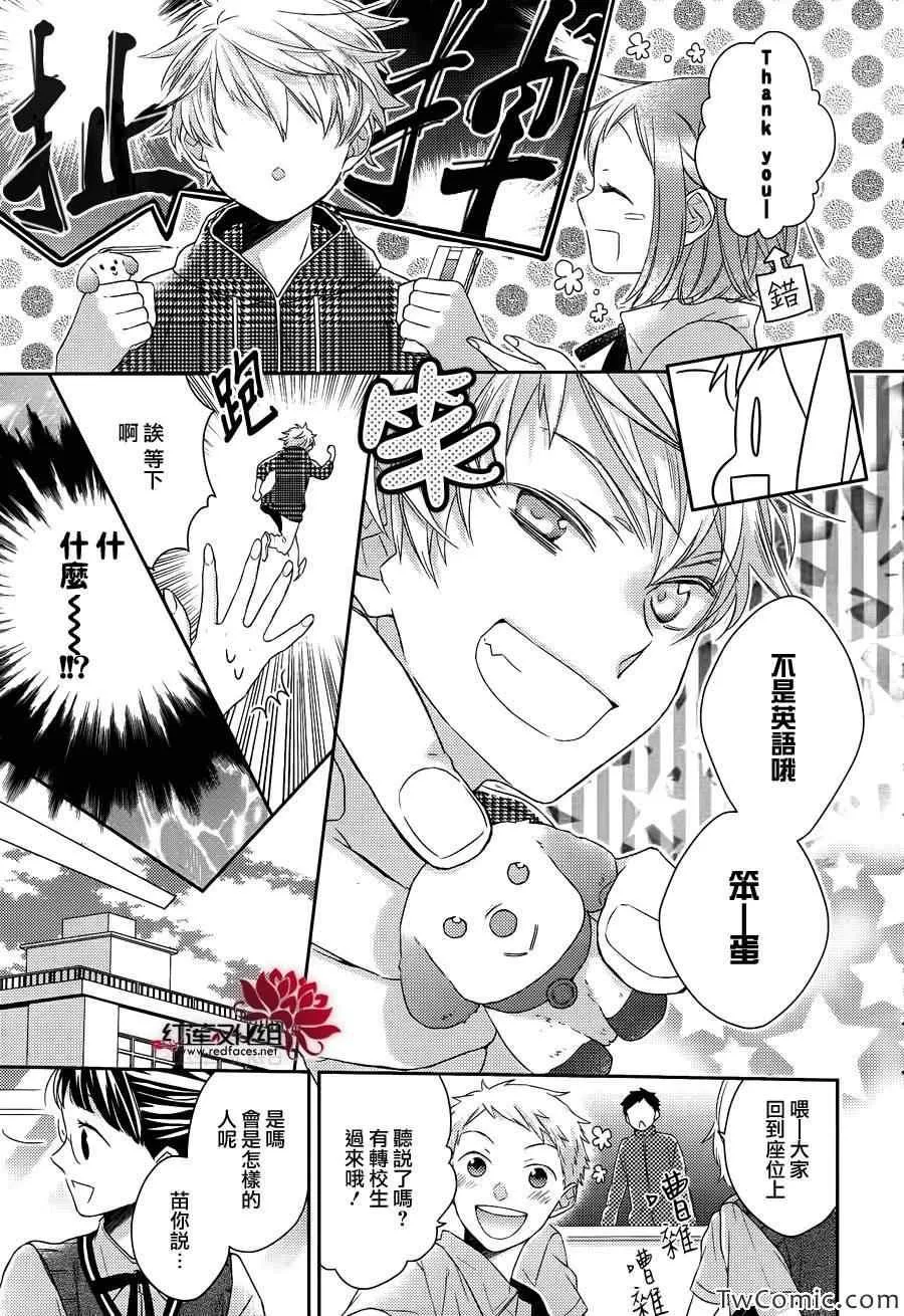第3话 第7页