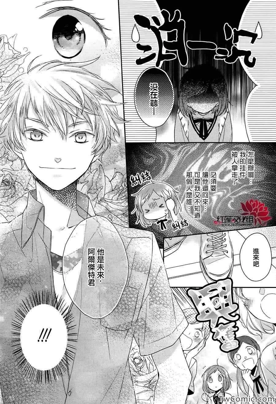 第3话 第8页