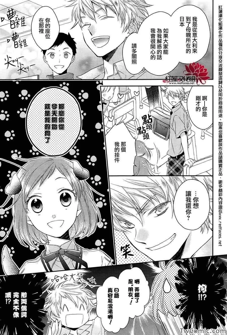 第3话 第9页