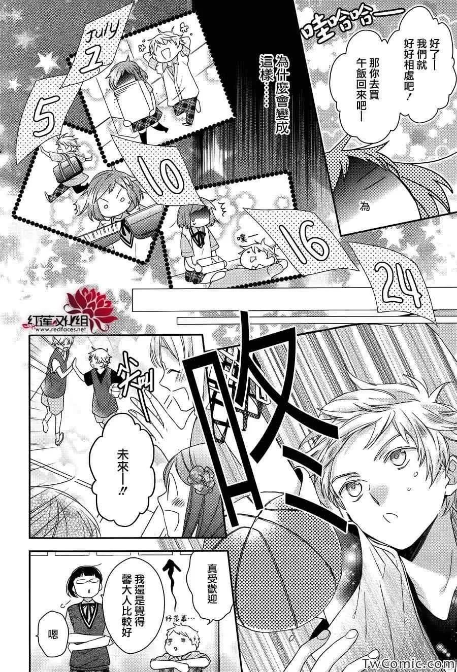 第3话 第10页