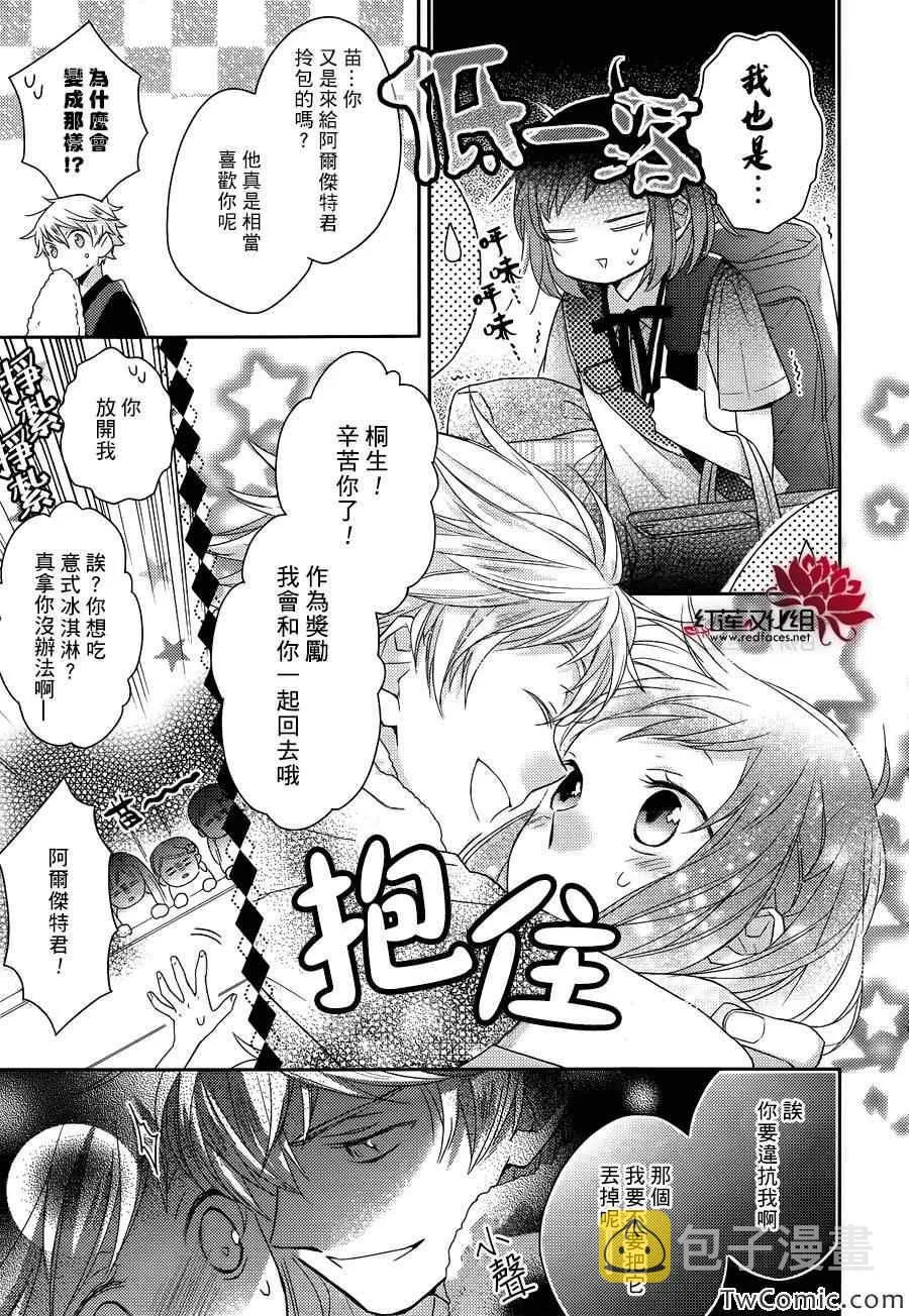 第3话 第12页