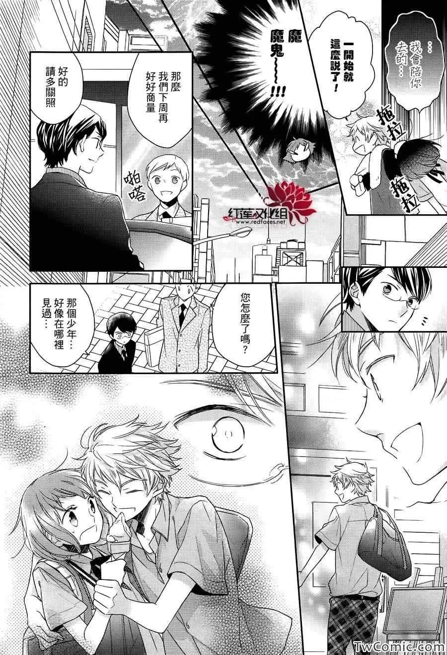 第3话 第13页