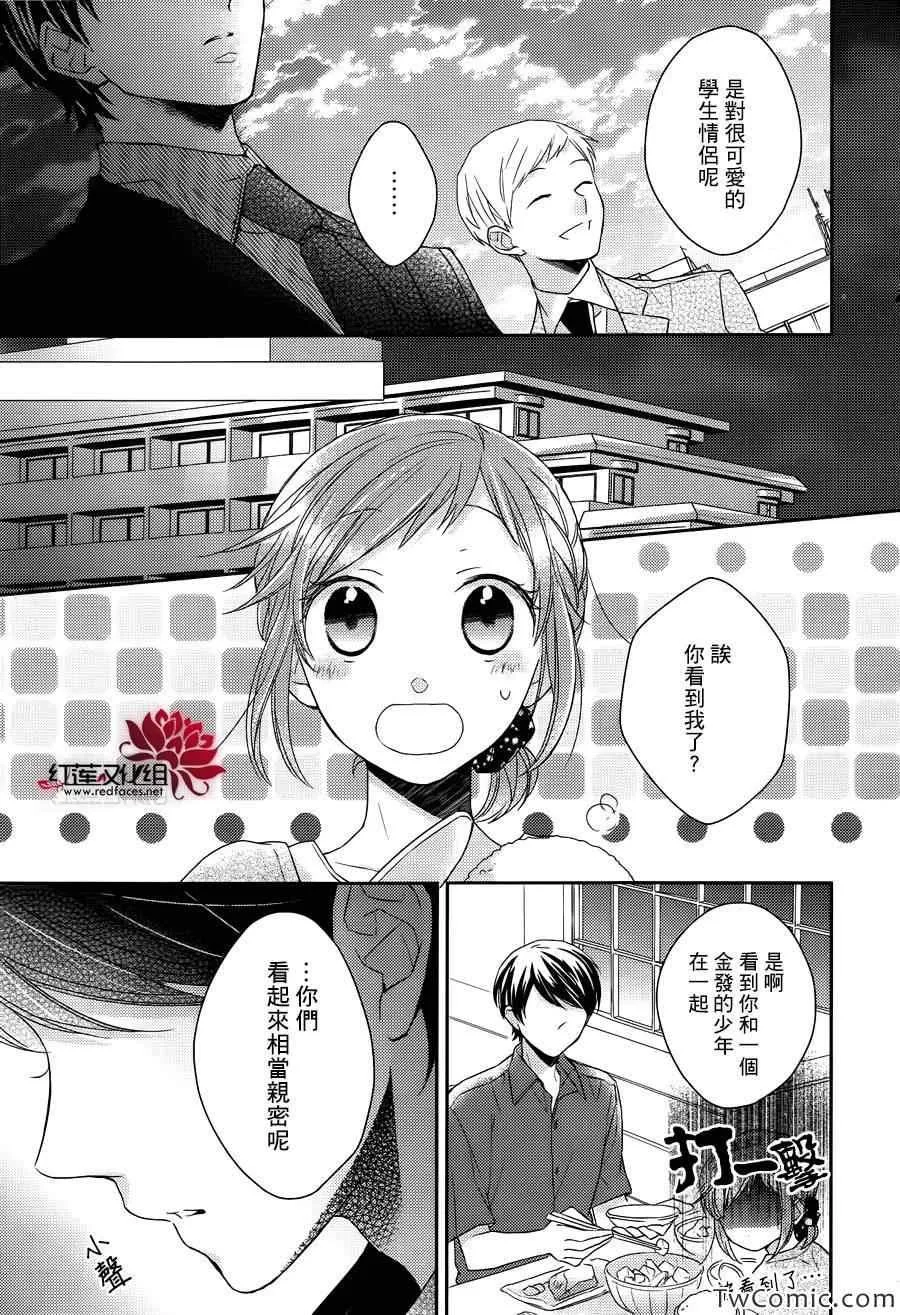 第3话 第14页
