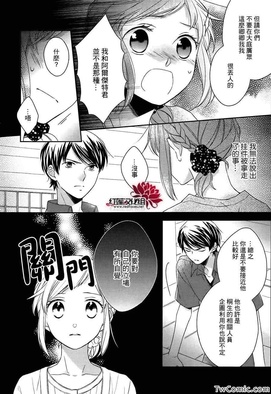 第3话 第15页