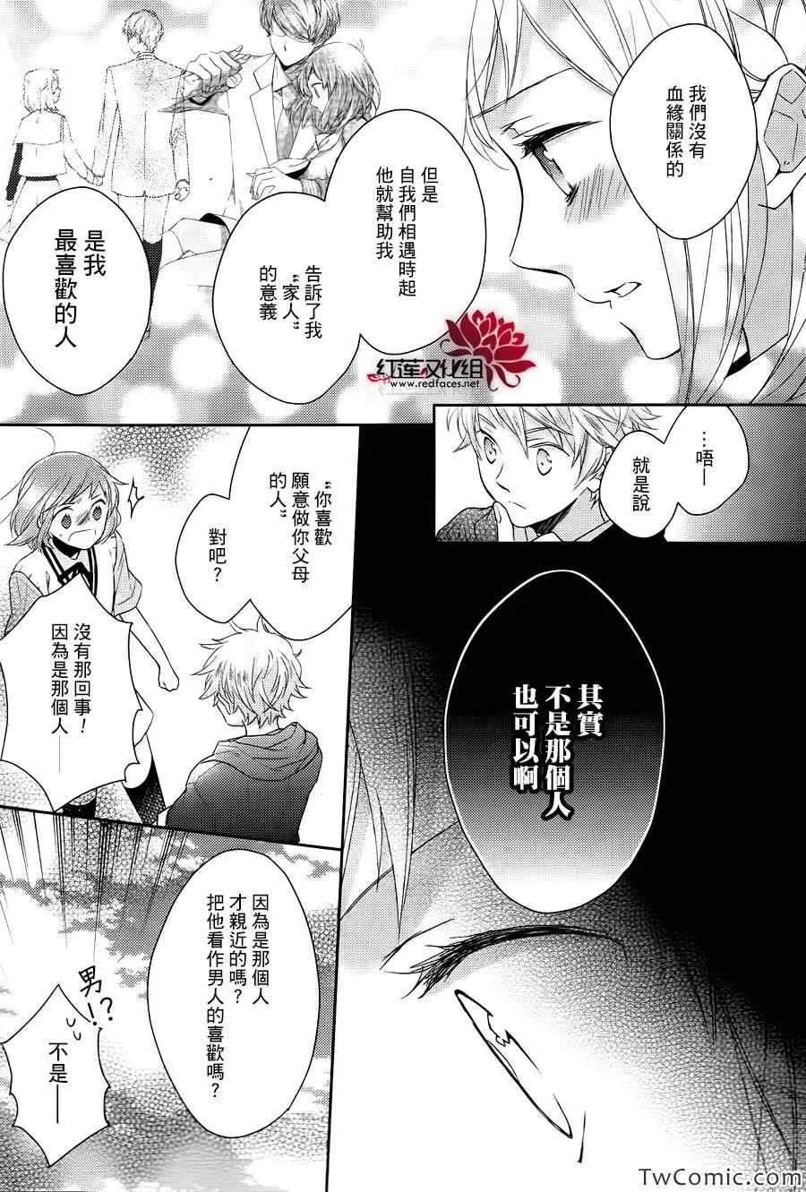 第3话 第18页