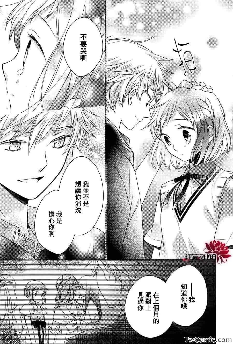 第3话 第20页