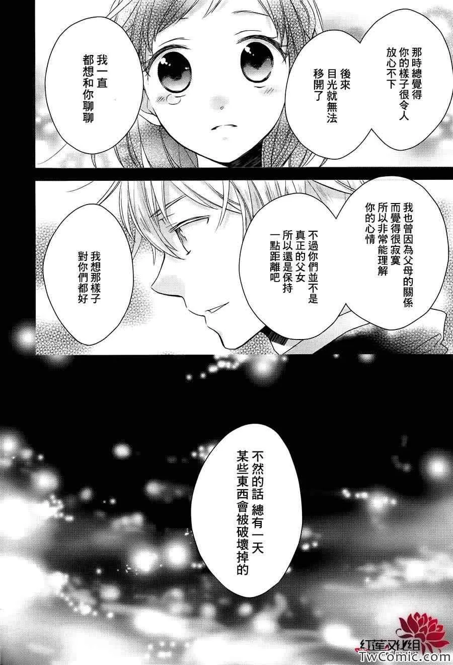 第3话 第21页