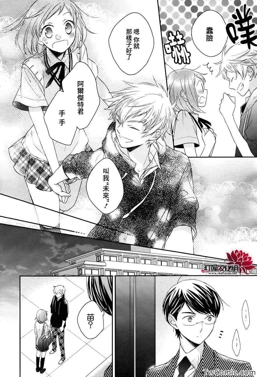 第3话 第23页
