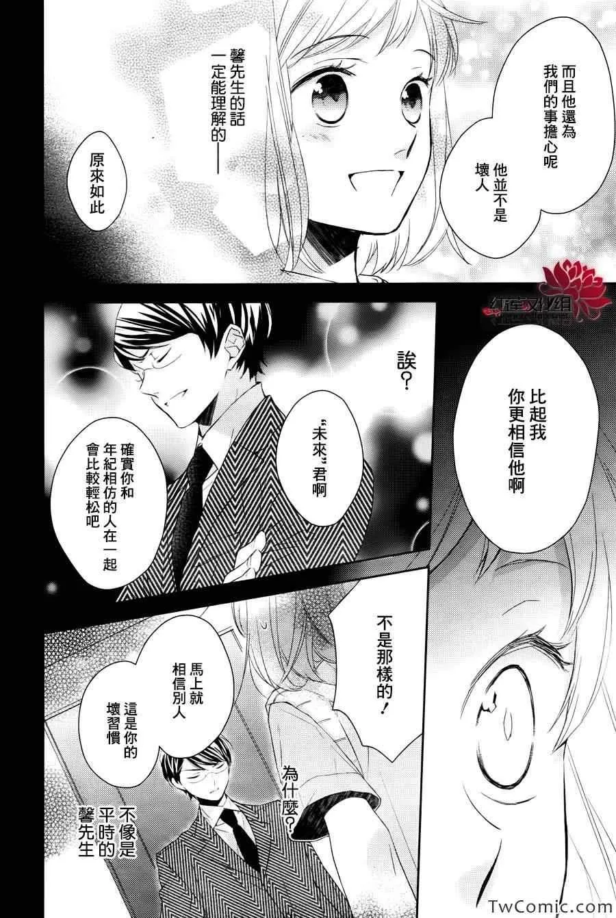 第3话 第25页