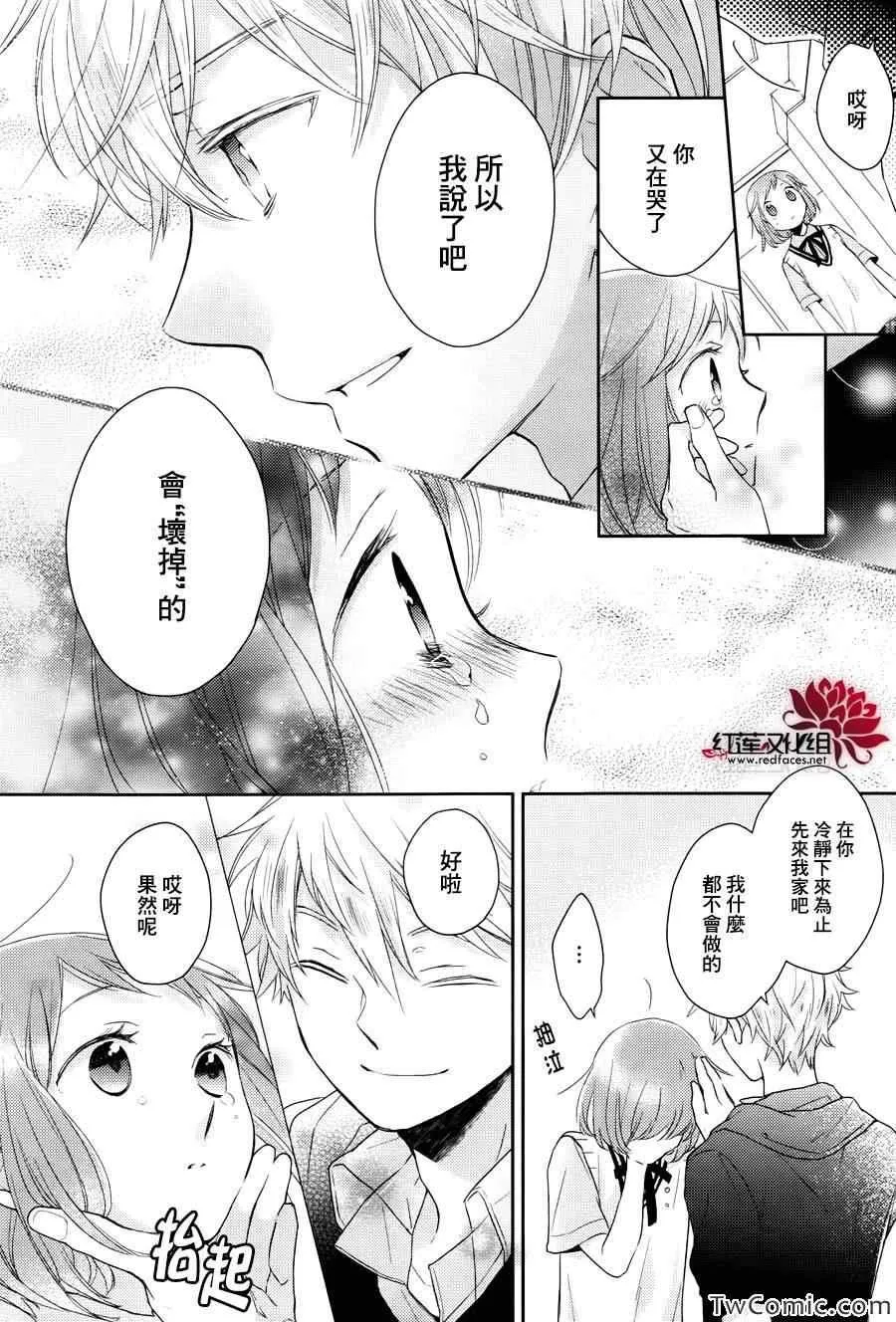 第3话 第28页