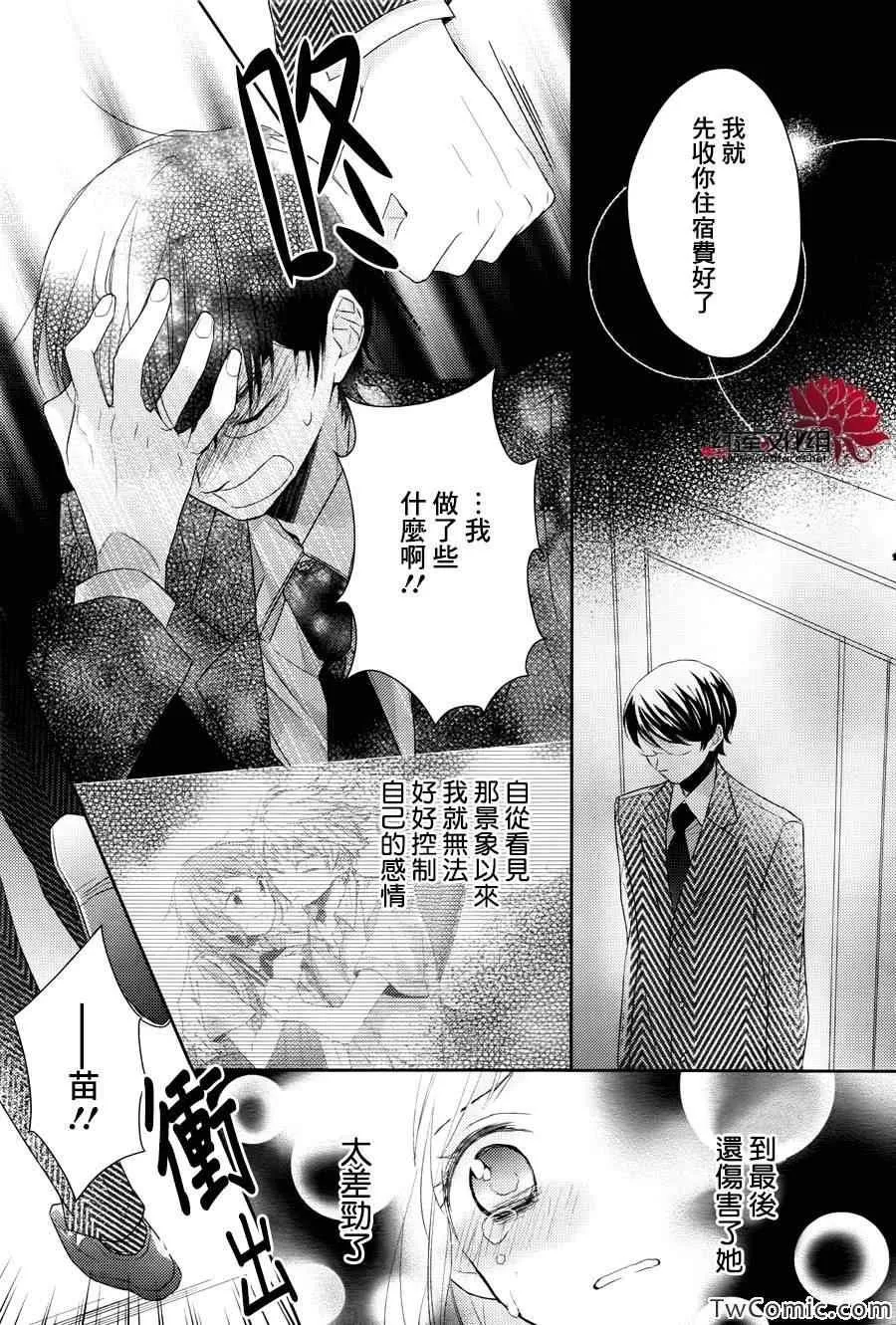 第3话 第29页