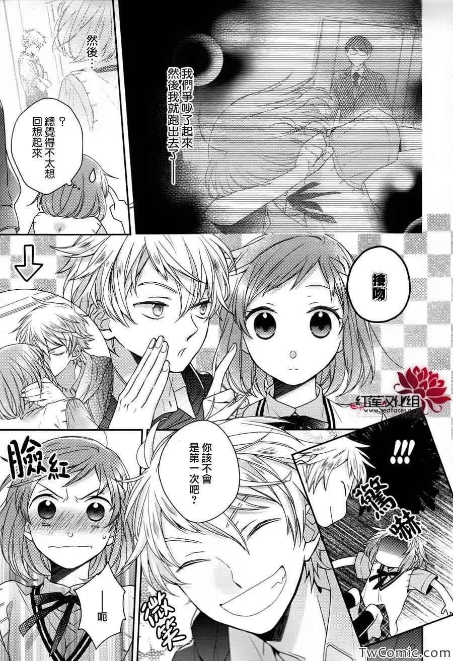 第4话 第3页