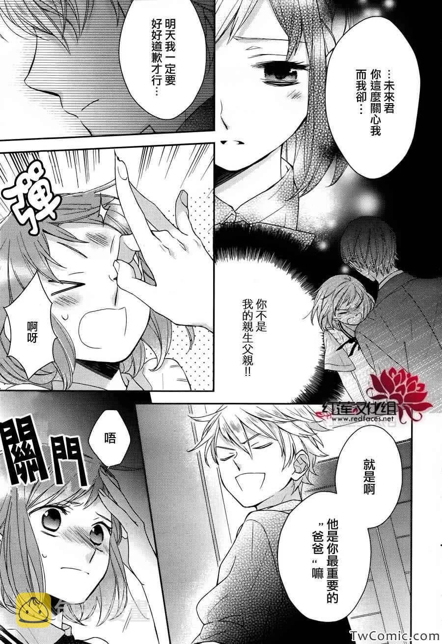 第4话 第7页