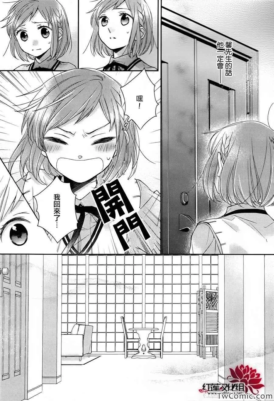 第4话 第9页