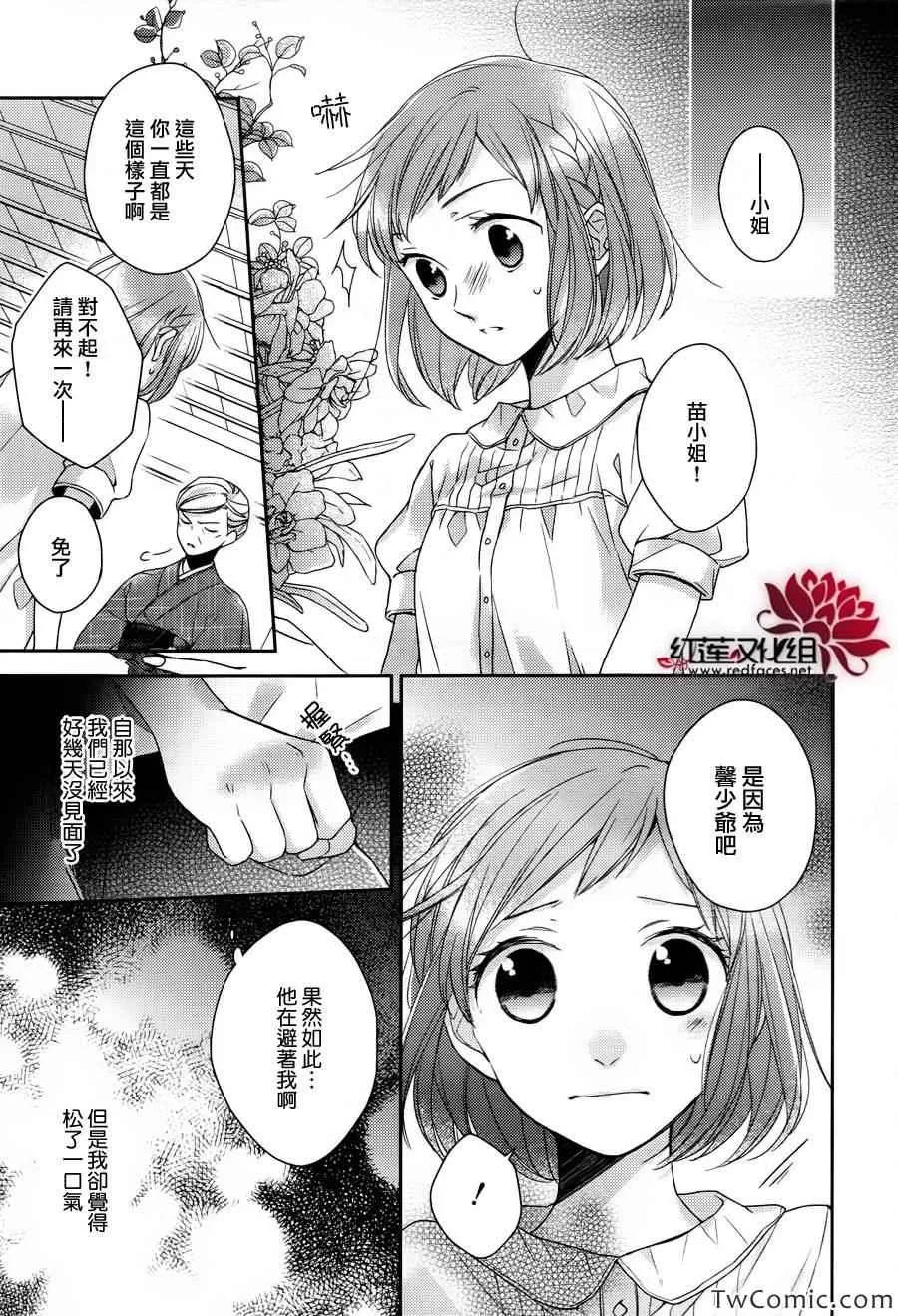 第4话 第12页
