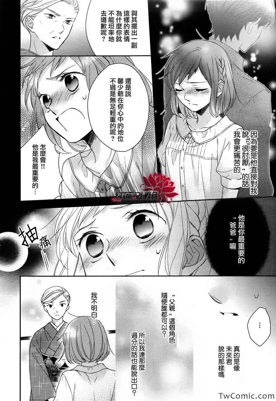 第4话 第13页