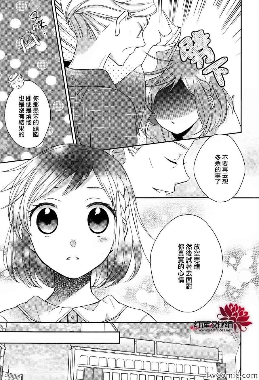 第4话 第14页