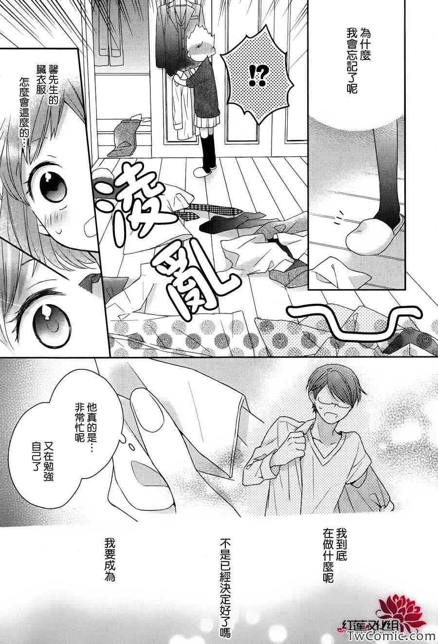 第4话 第18页