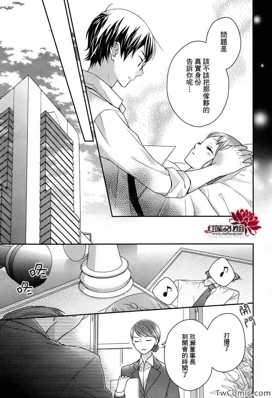 第4话 第32页