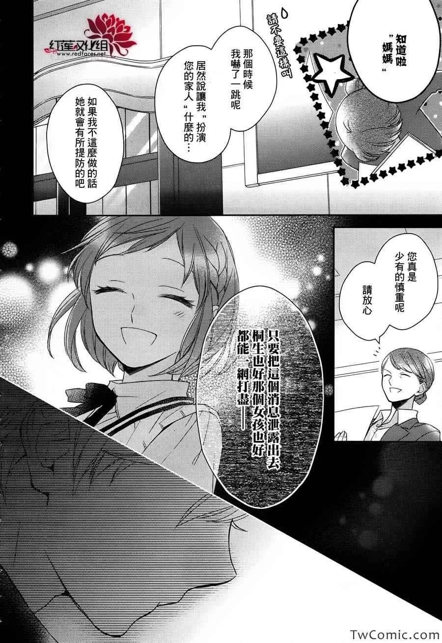 第4话 第33页