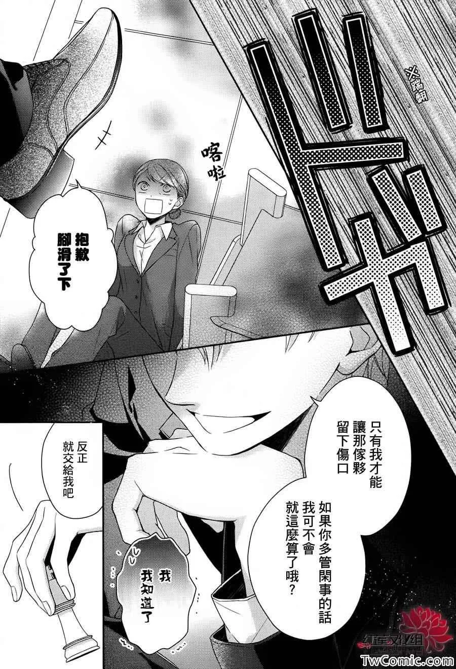 第4话 第34页
