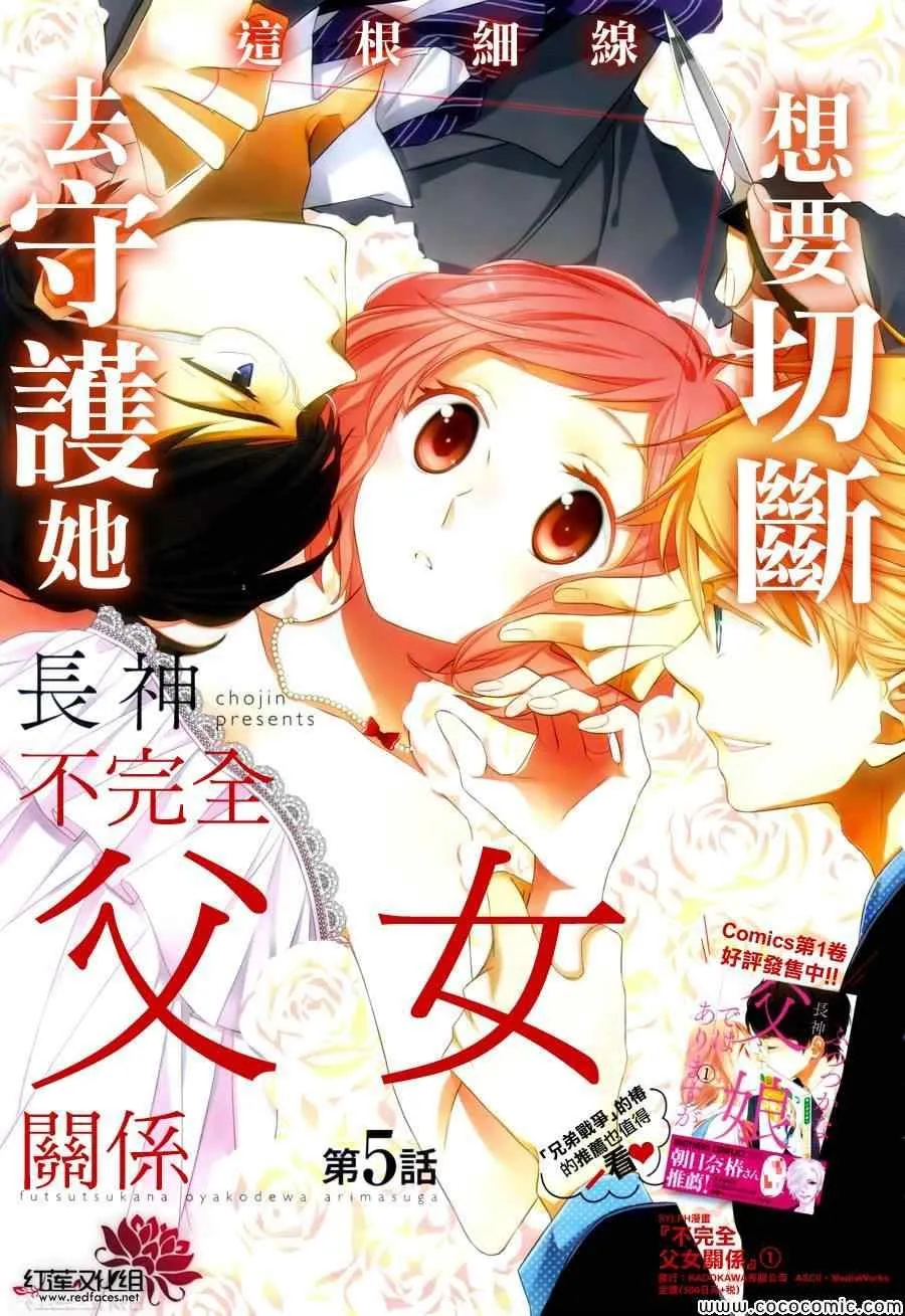 第5话 第1页