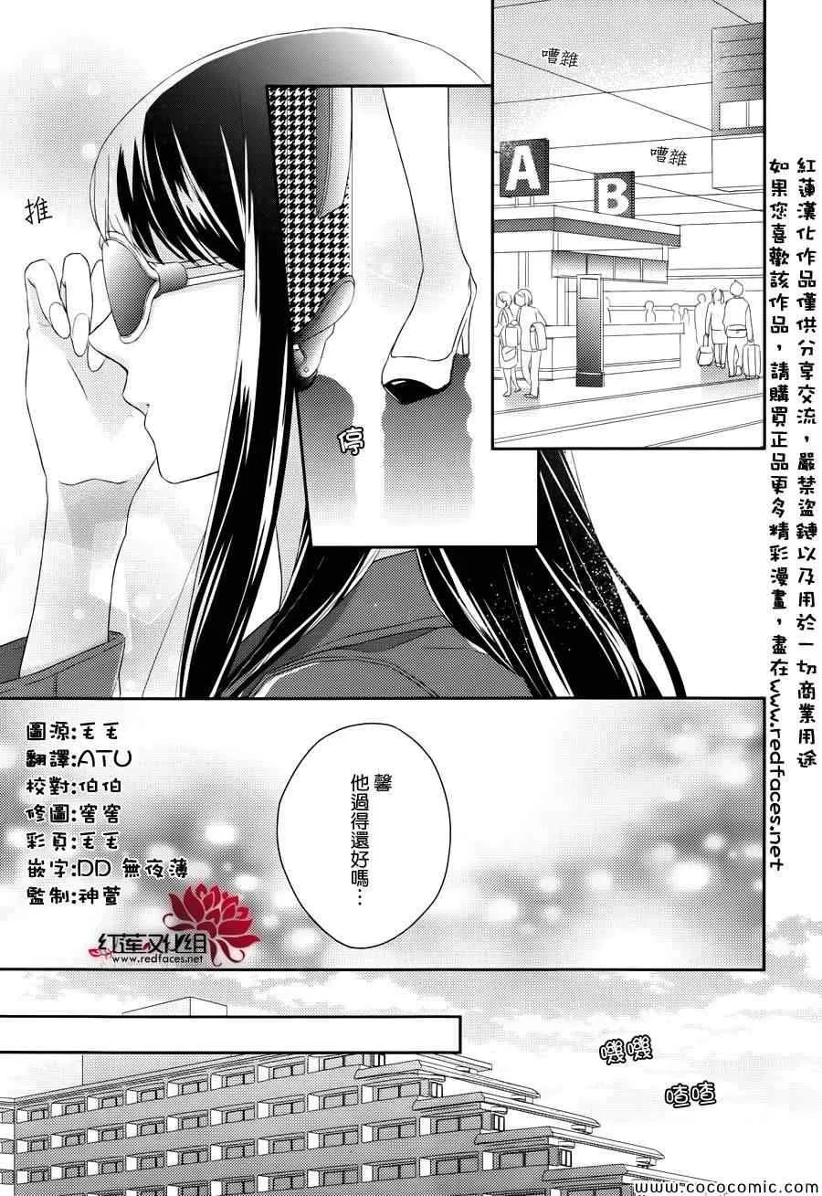 第5话 第2页