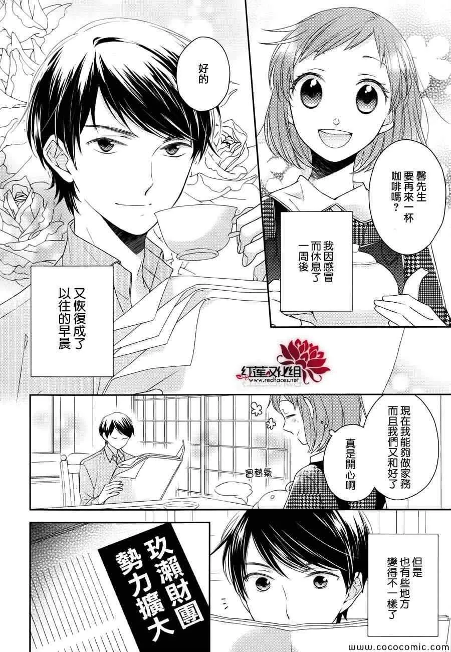 第5话 第3页