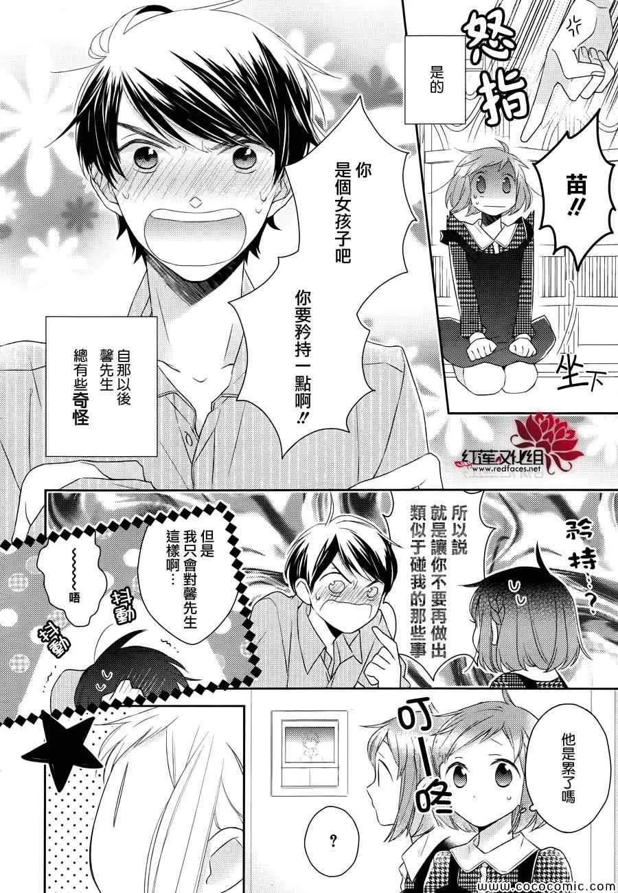 第5话 第5页