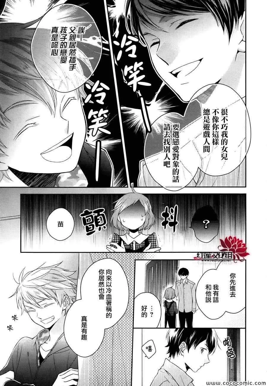 第5话 第8页