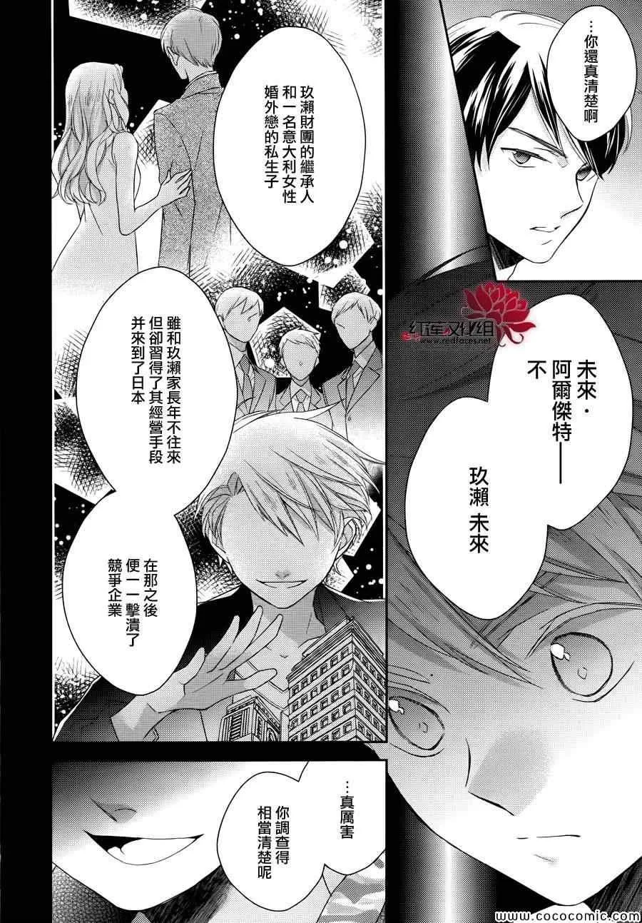 第5话 第9页