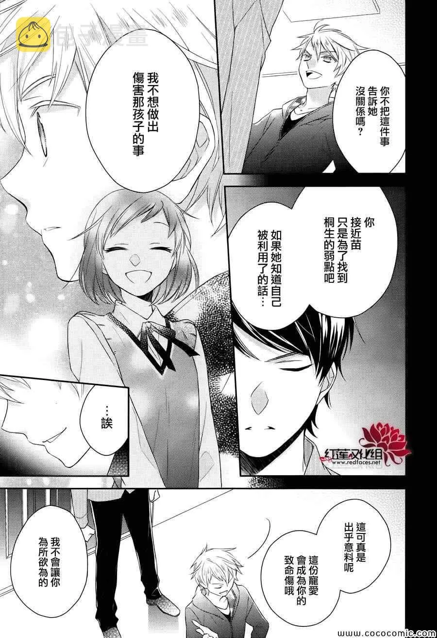 第5话 第10页
