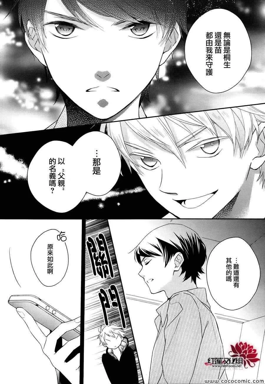 第5话 第11页