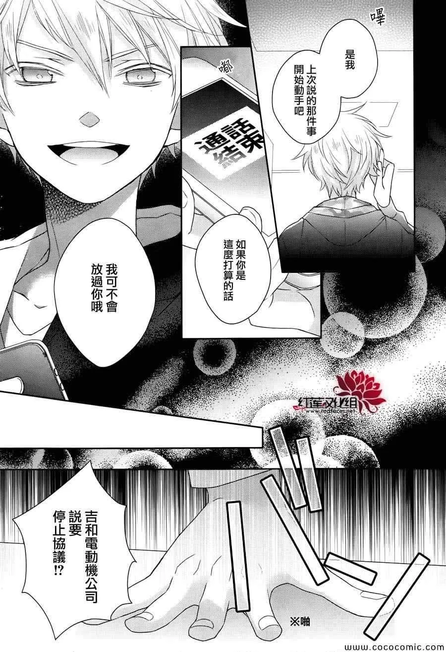 第5话 第12页