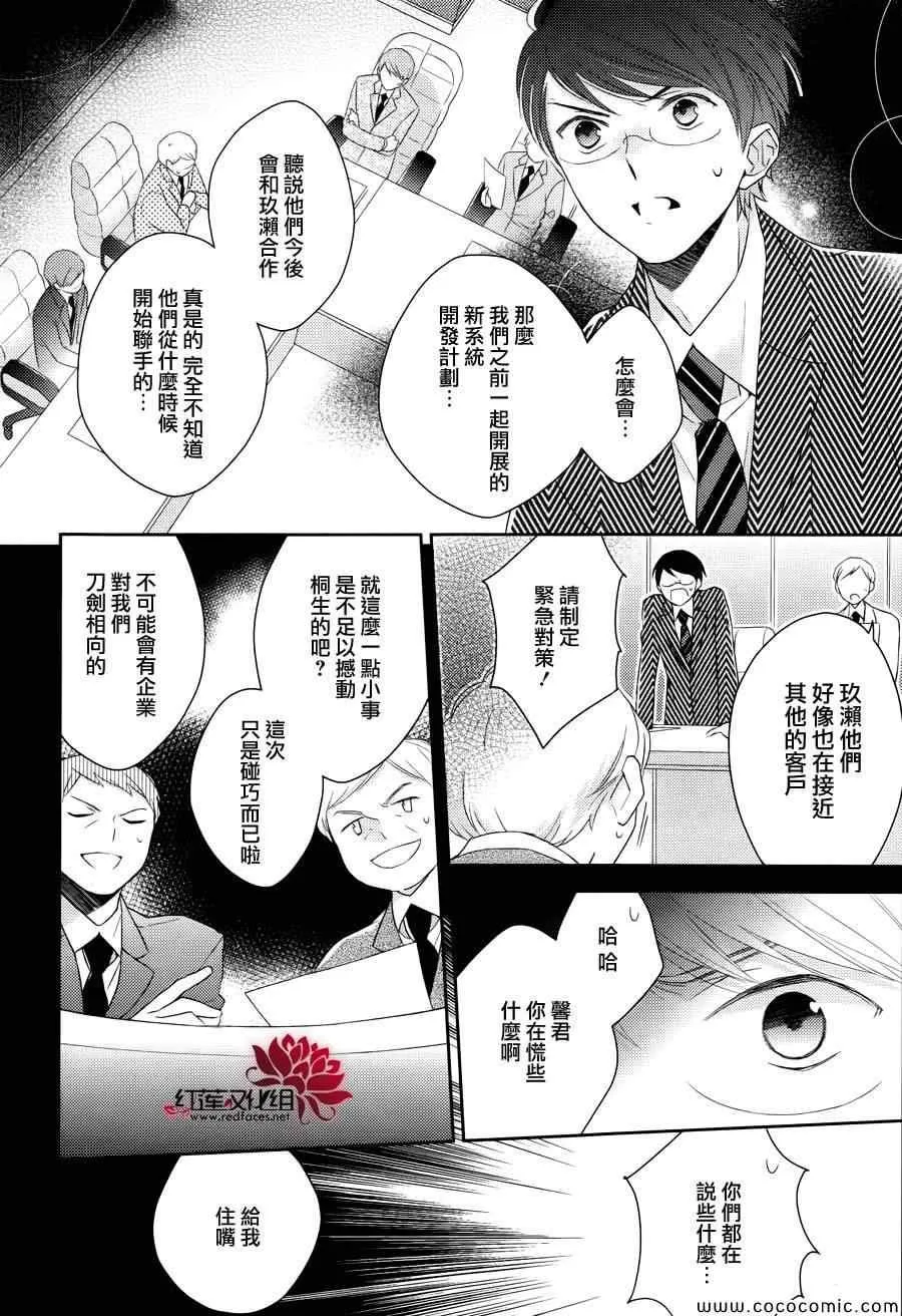第5话 第13页