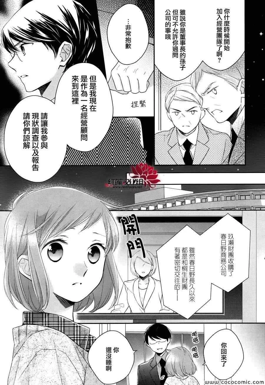 第5话 第14页