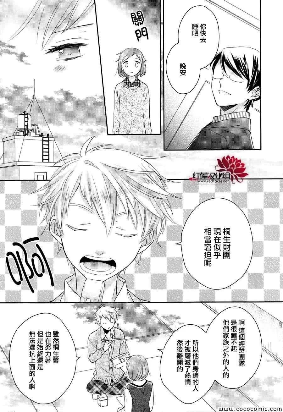 第5话 第16页