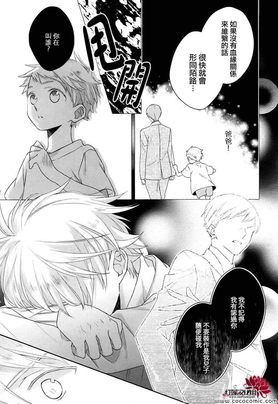 第5话 第20页
