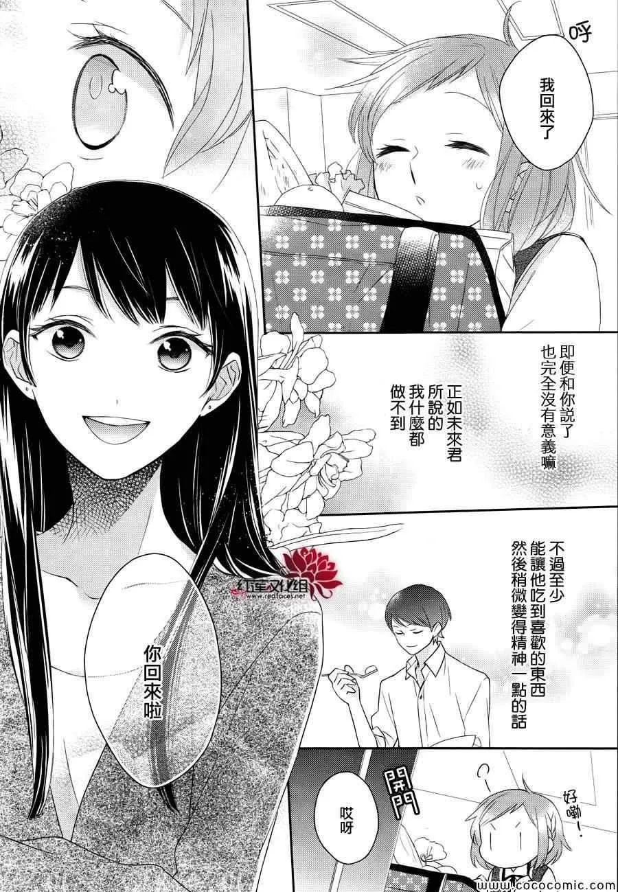 第5话 第25页